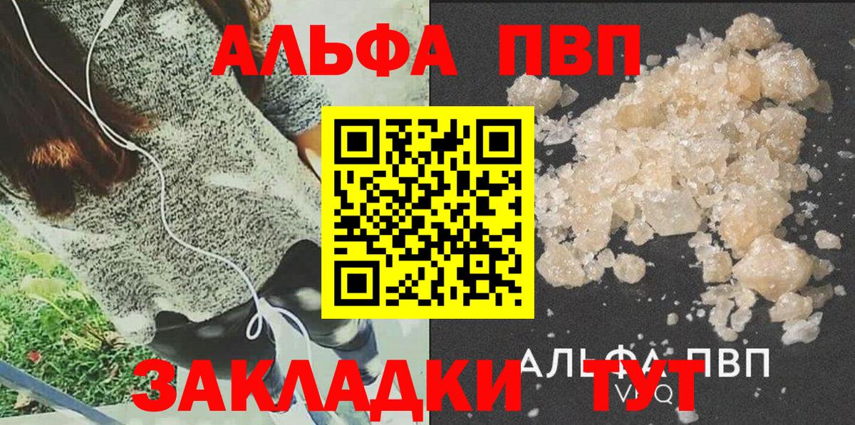 Alfa_PVP Crystall  Альфа ПВП СК  Альфа ПВП СК КРИС  Шатура  Alpha-PVP  Вход с VPN 