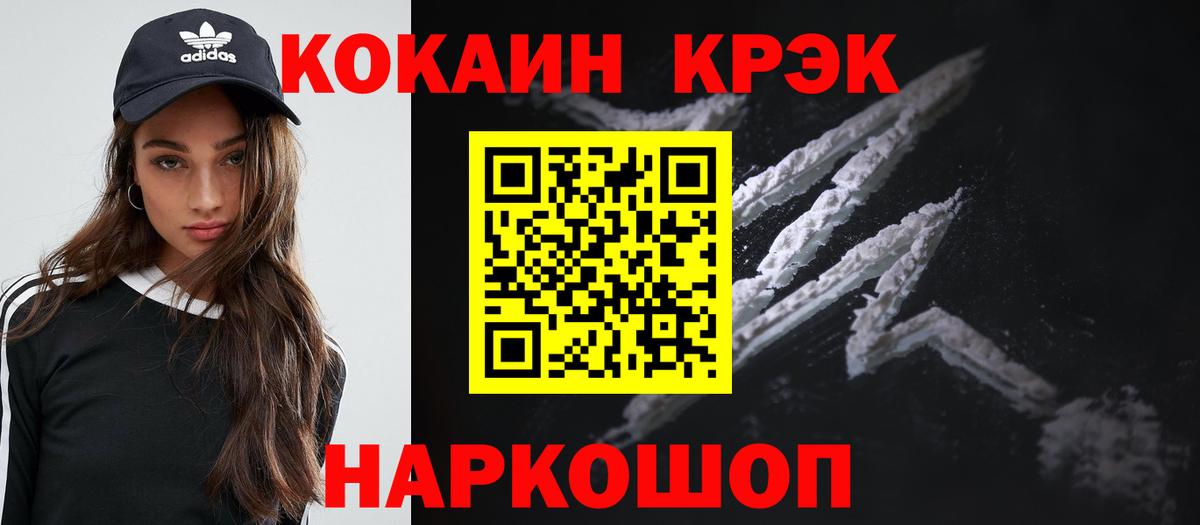 КОКАИН Перу  Вход с VPN  КОКАИН 99%  Шатура 