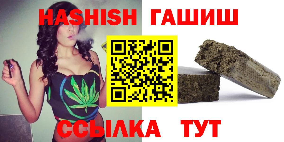 ГАШ убойный  Вход с VPN  Шатура  Гашиш  ГАШИШ хэш 