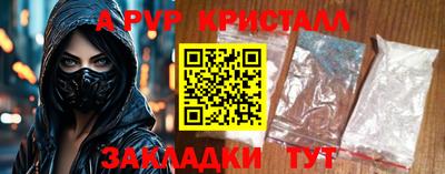apvp Гусь-Хрустальный