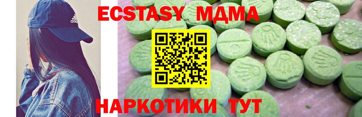 МДМА Molly  МДМА молли  Шатура  МДМА  Вход с VPN 