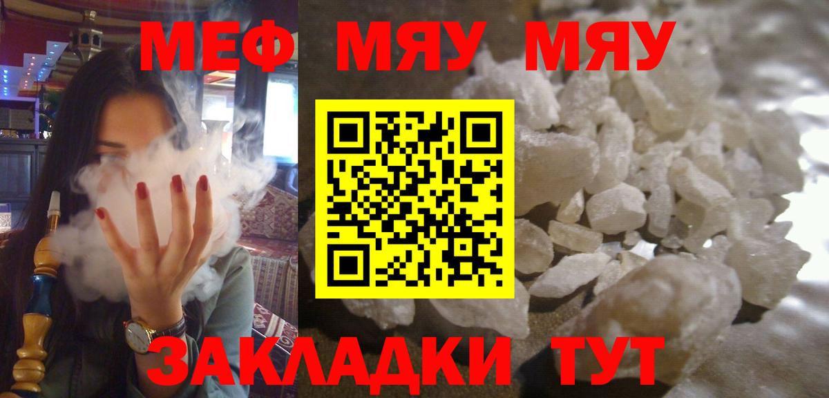 МЕФ мука Шатура