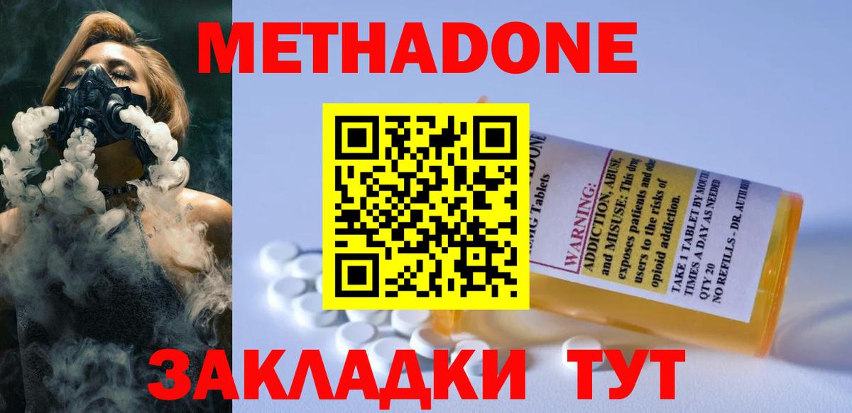 Шатура  МЕТАДОН кристалл  Вход с VPN  Метадон methadone 
