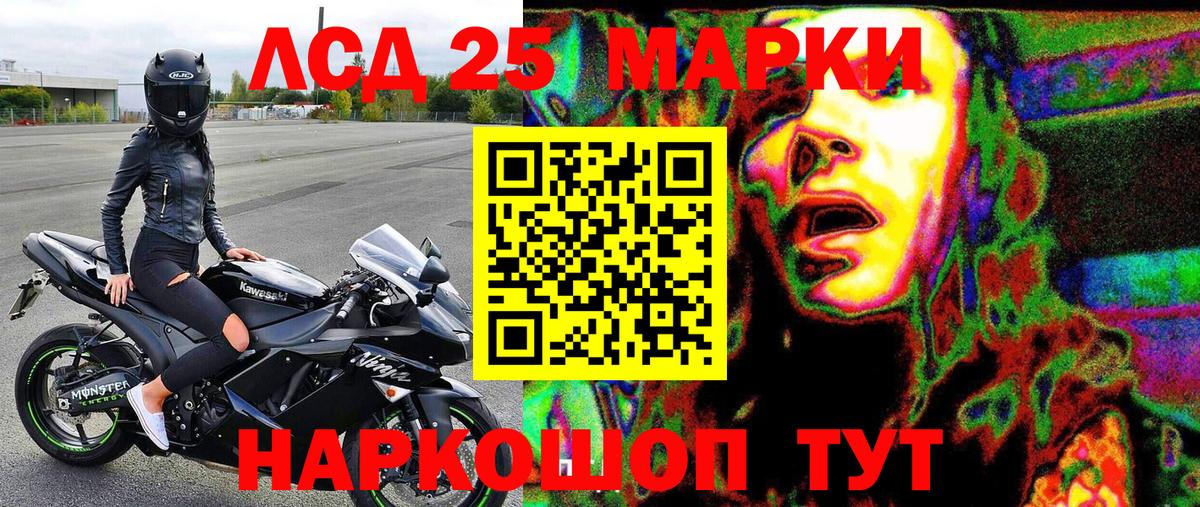 Марки 25I-NBOMe 1,5мг Шатура