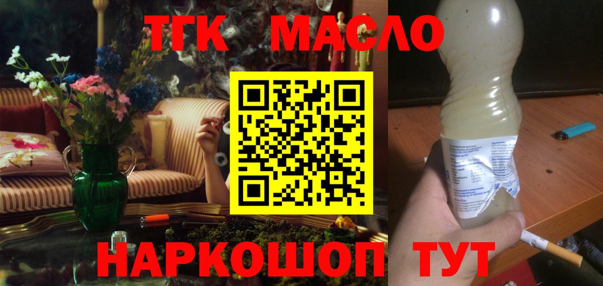 Дистиллят ТГК THC oil  где купить наркоту  Шатура  Вход с VPN 